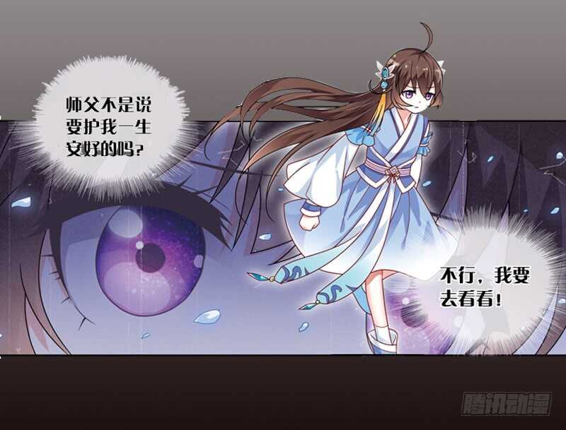 31单云姬与师父的心（下）2