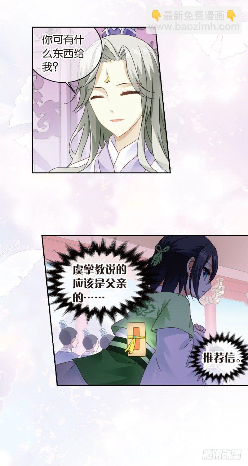 05 拜师（上）13