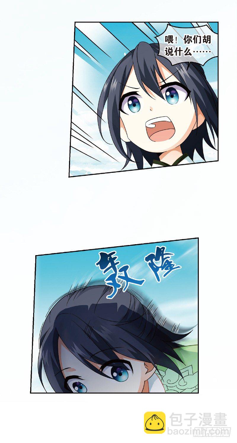 03 我要去修仙！（中）6