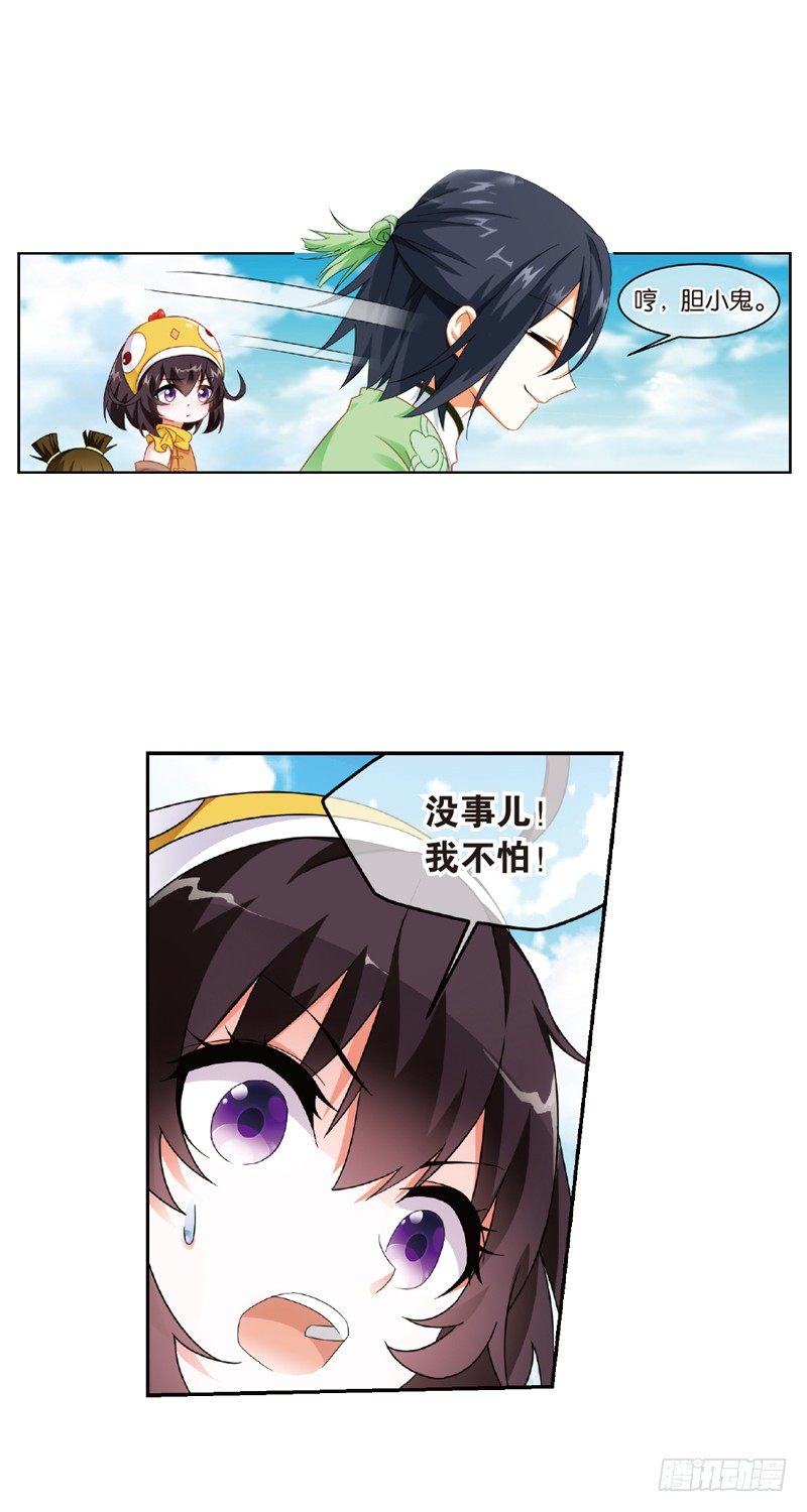 03 我要去修仙！（中）10