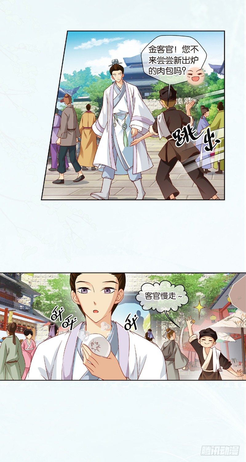 01 我要去修仙！（序）4