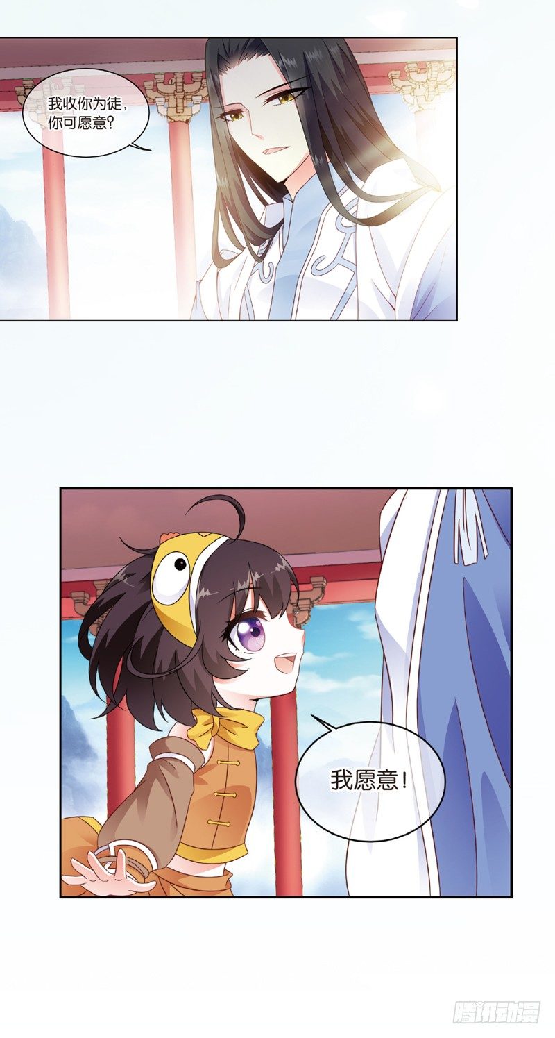 06 拜师（中）13