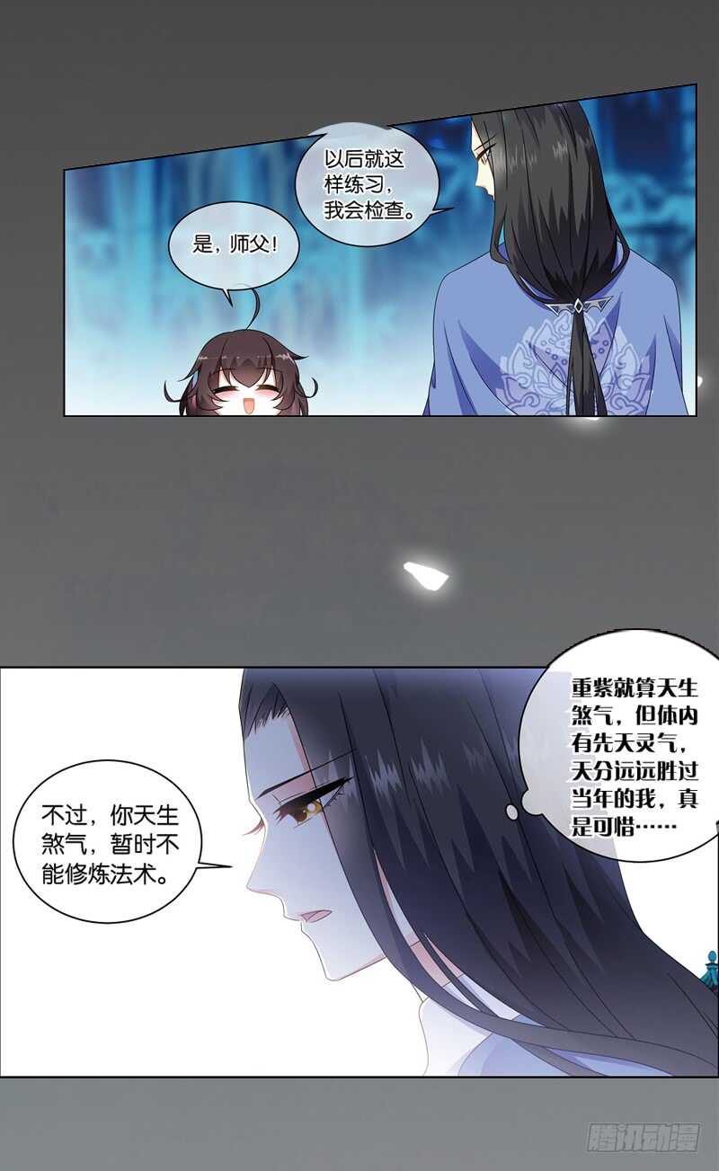 09天魔令（中）7