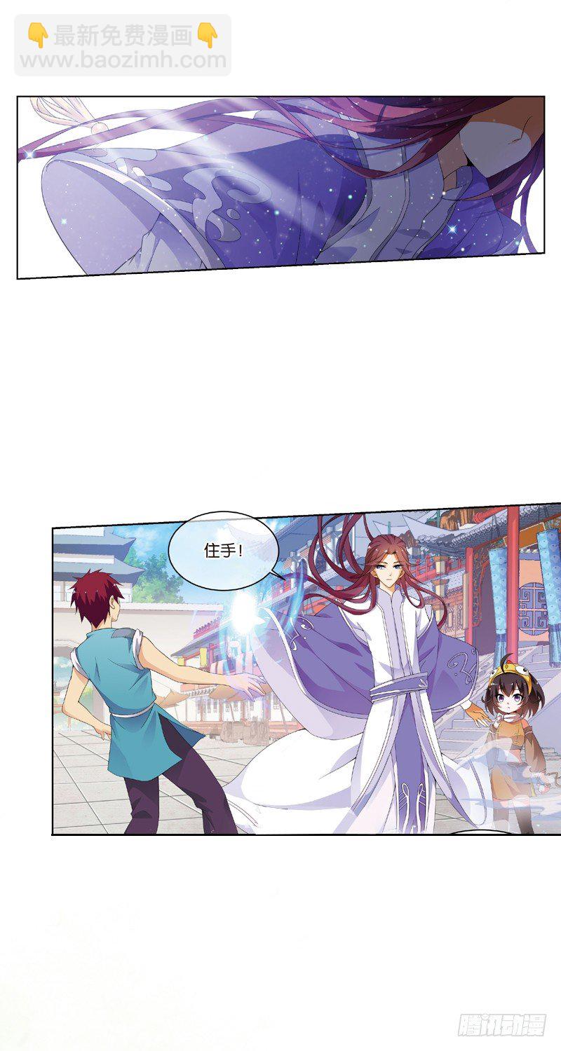 02 我要去修仙！（上）2