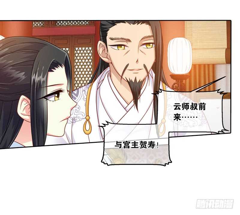 30单云姬与师父的心（中）0