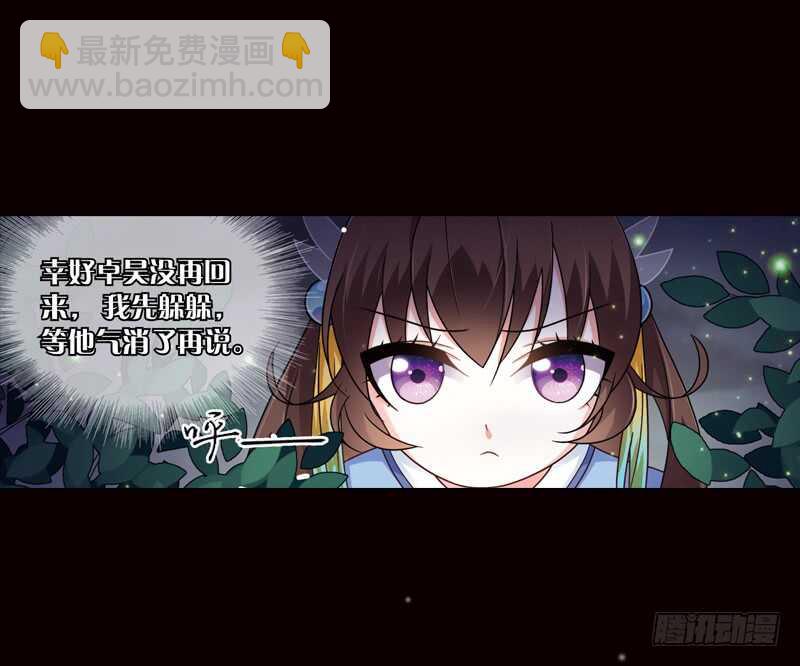 30单云姬与师父的心（中）18