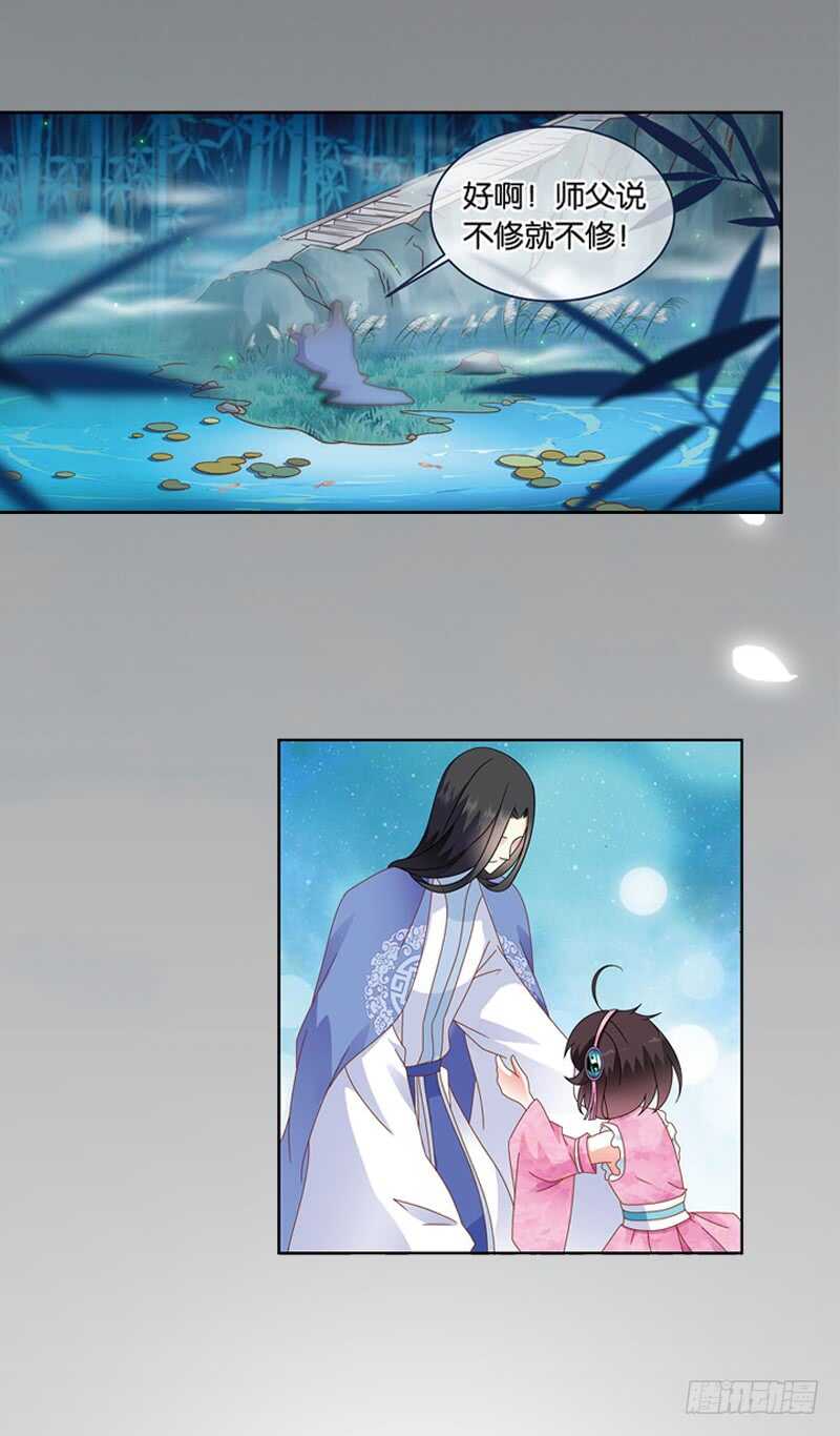 09天魔令（中）8
