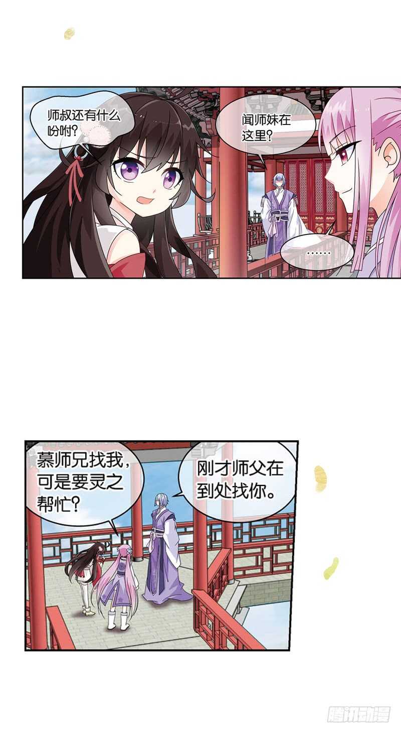 16秘密（下）9