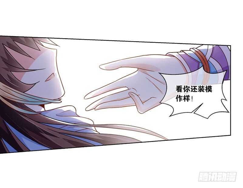 25小娘子（下）5
