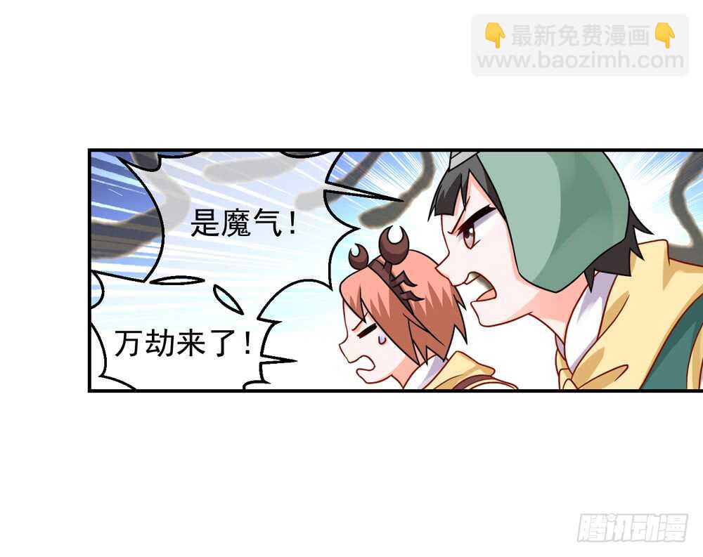 33魔尊万劫（中）20