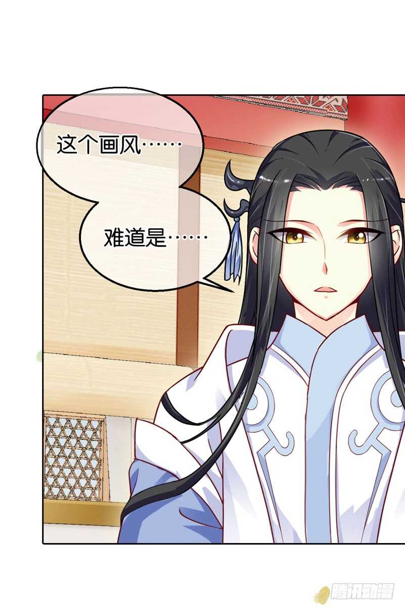 29单云姬与师父的心（上）13