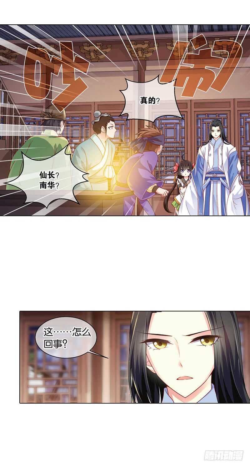 20心魔（上）6