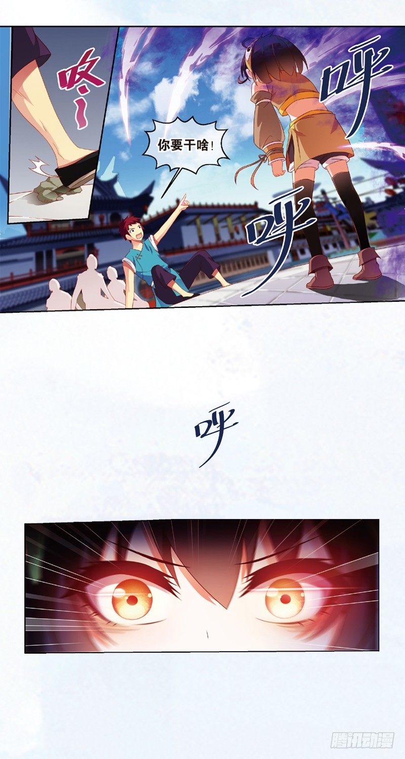 02 我要去修仙！（上）0