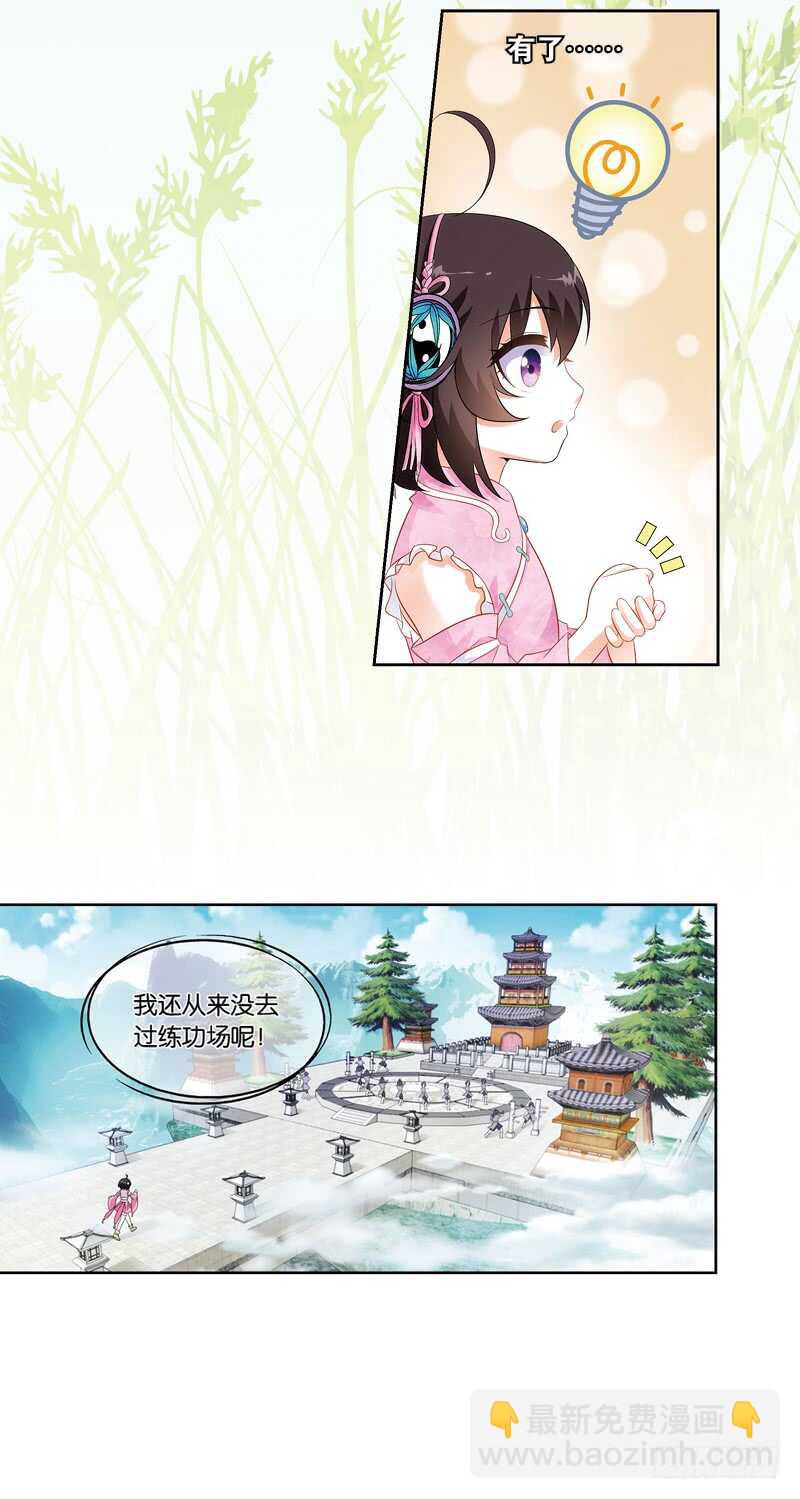 11天机（上）13