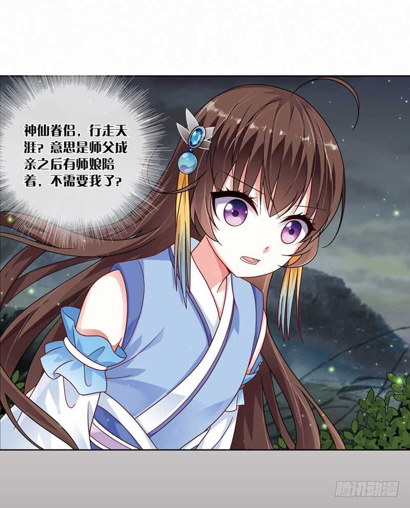 31单云姬与师父的心（下）0