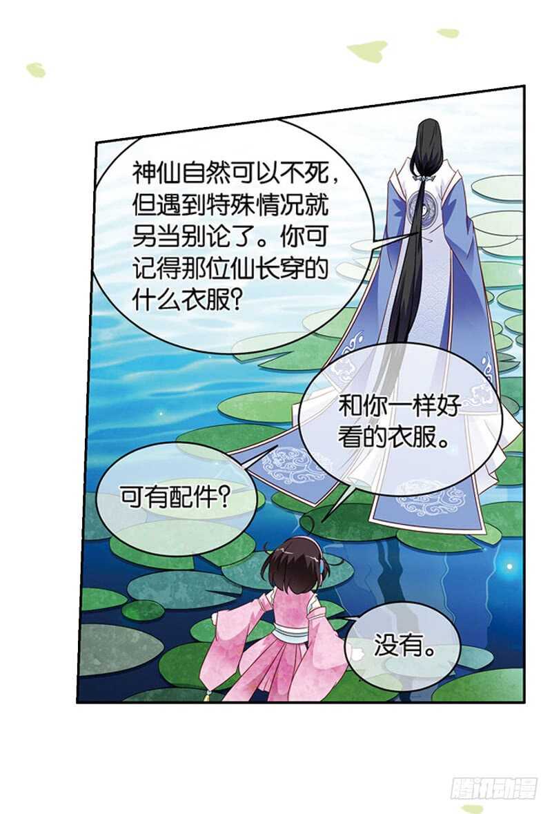 13天机（下）10