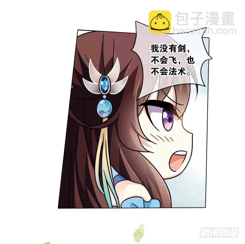 24小娘子（中）16