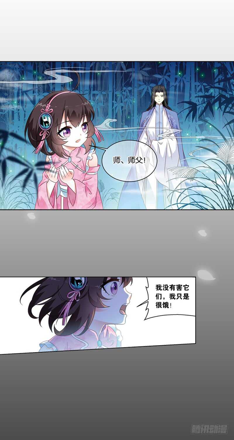 08天魔令（上）10
