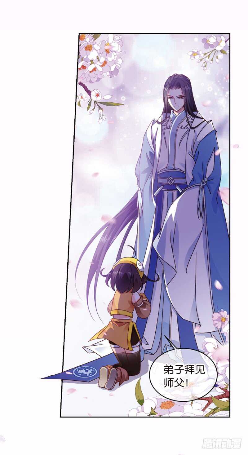 07拜师（下）2