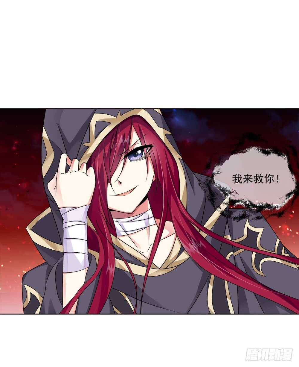 33魔尊万劫（中）29