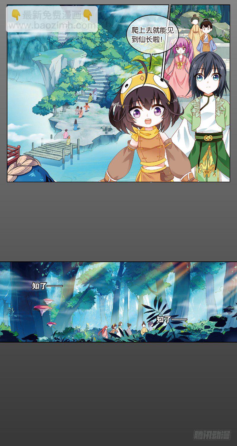 04 我要去修仙！（下）12