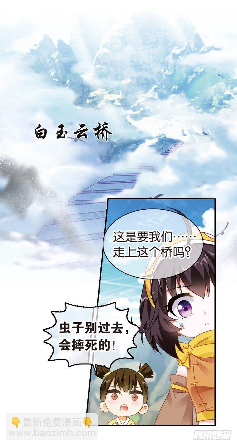 03 我要去修仙！（中）9