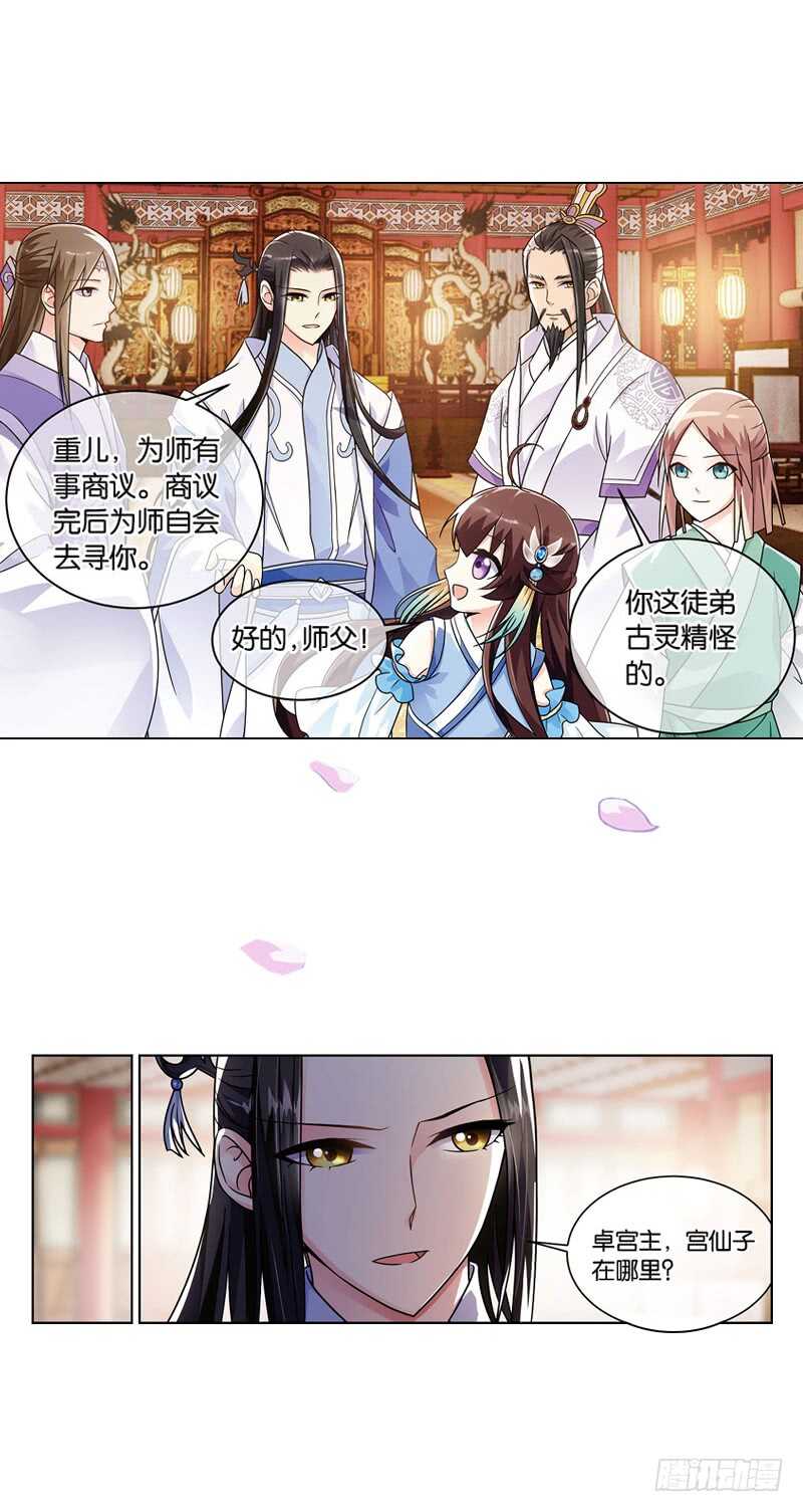 23小娘子（上）10