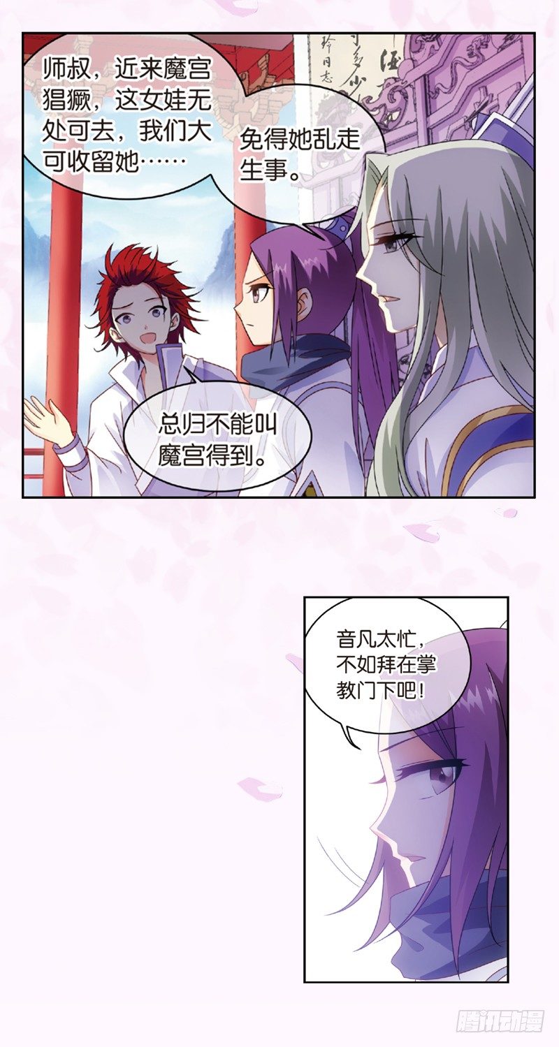 06 拜师（中）15