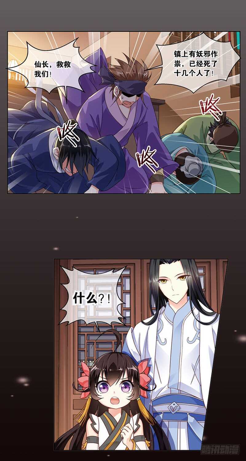 20心魔（上）8