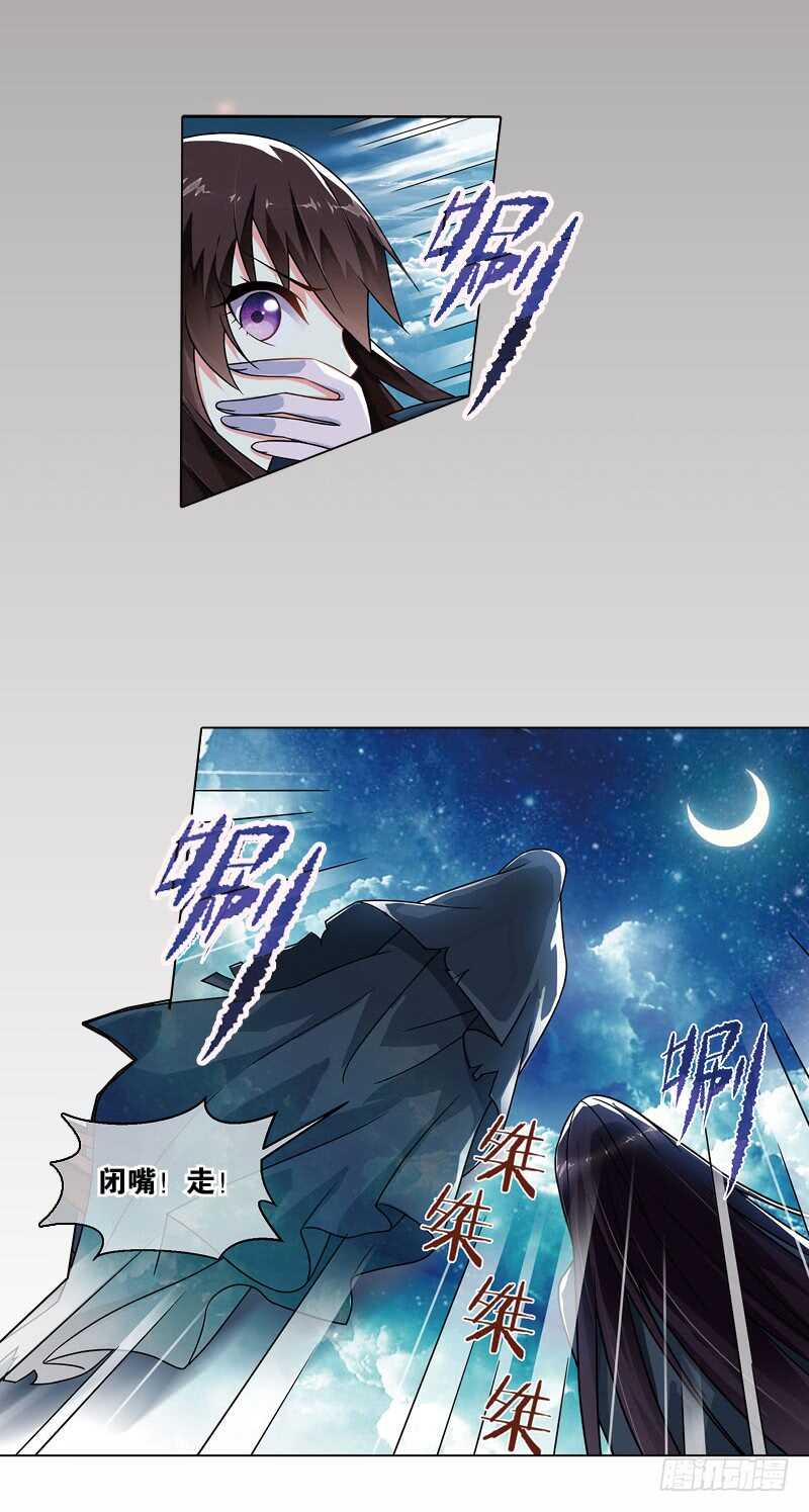 21心魔（中）9