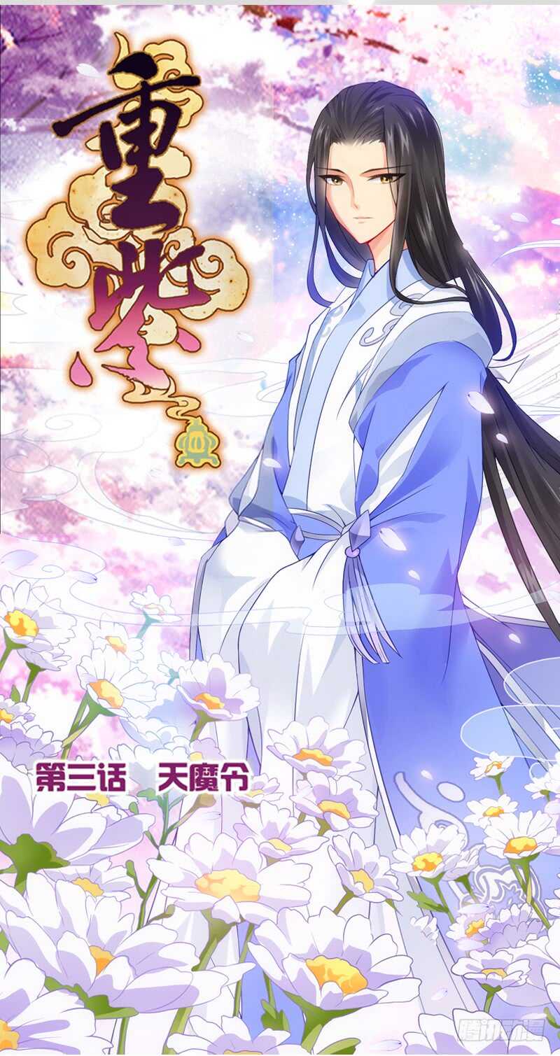 08天魔令（上）0