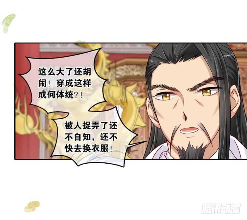 29单云姬与师父的心（上）10