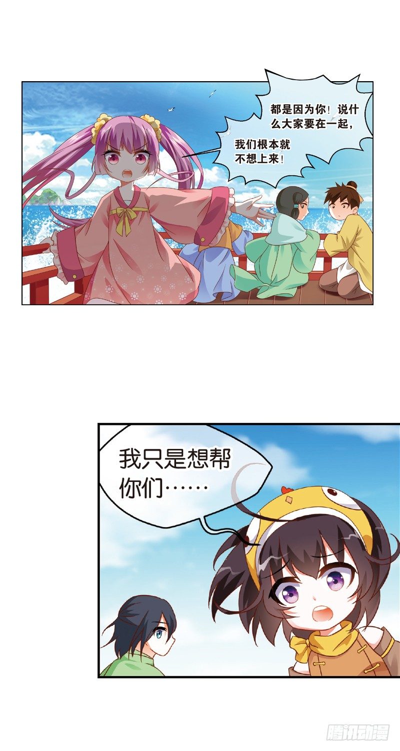 04 我要去修仙！（下）8