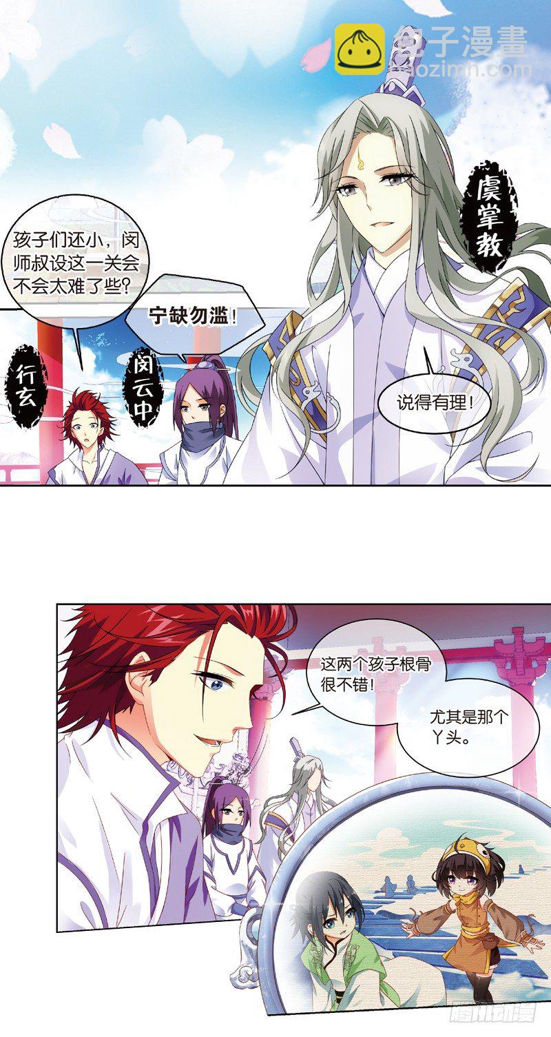 03 我要去修仙！（中）12