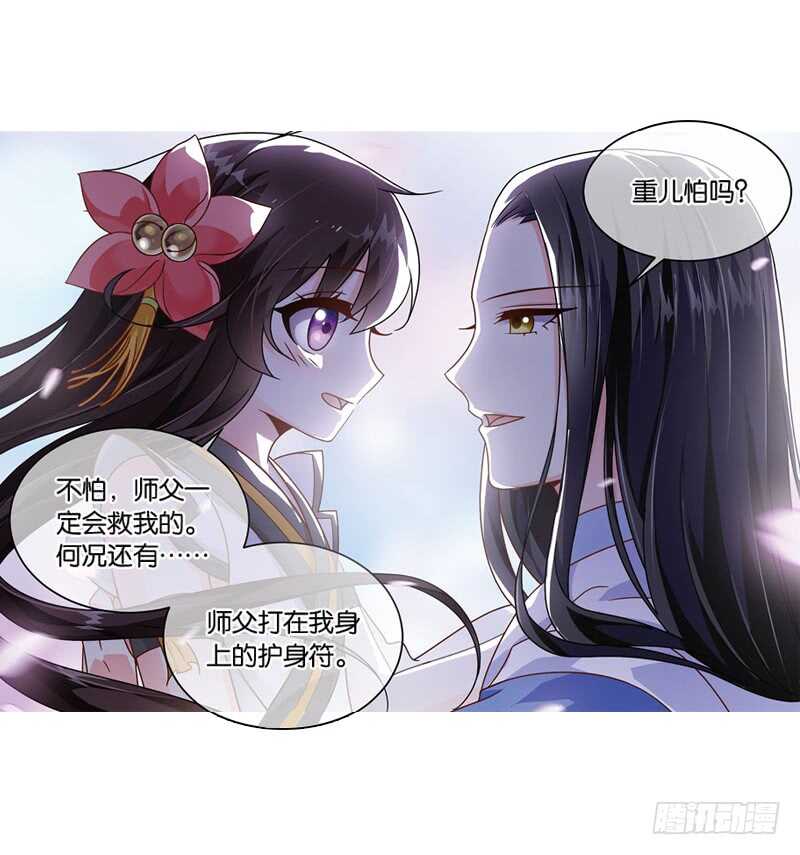 22心魔（下）8