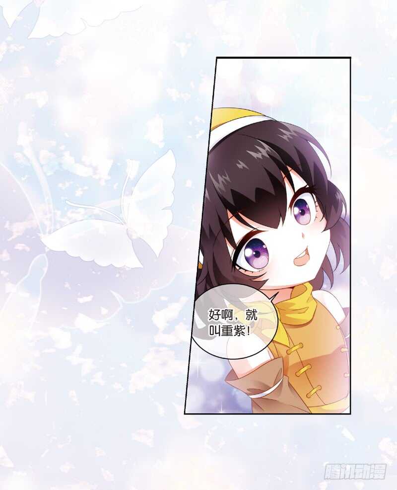 07拜师（下）6