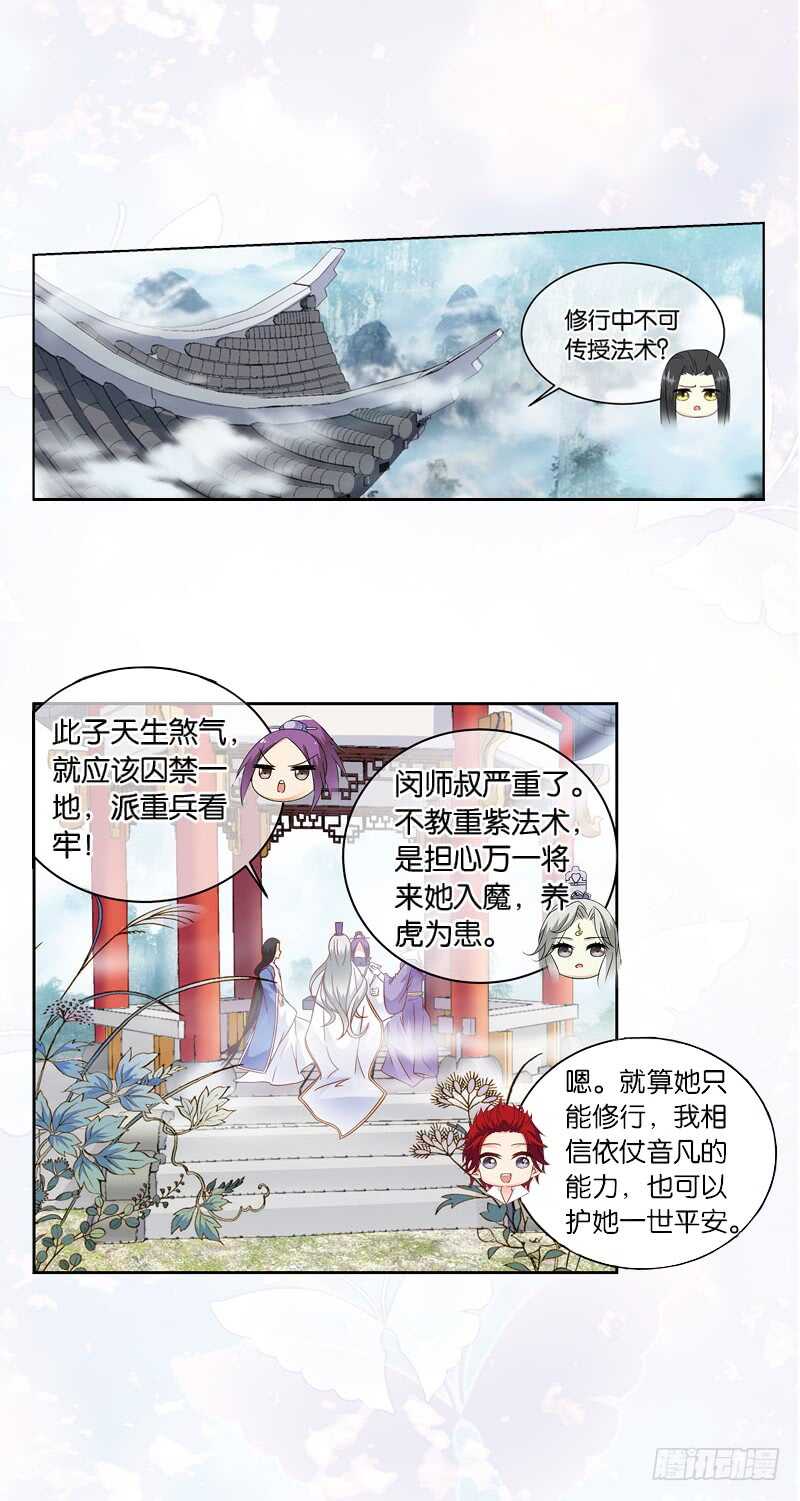 08天魔令（上）3