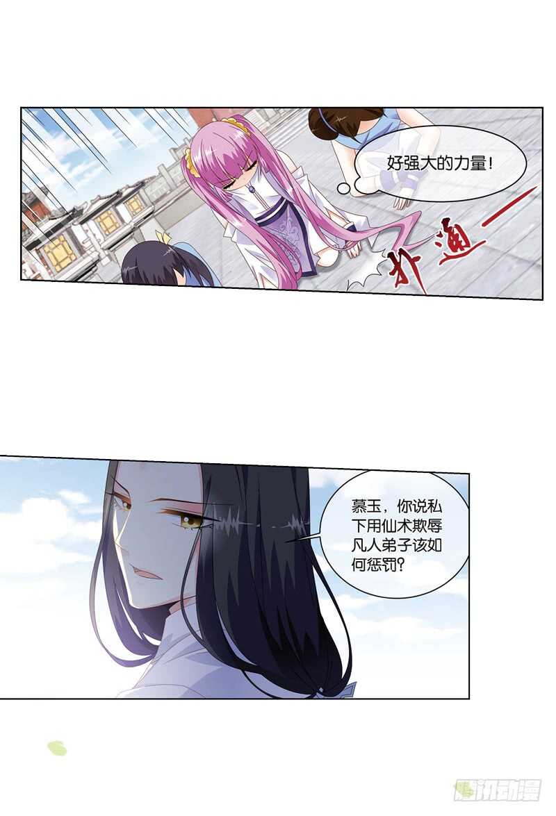 12天机（中）13