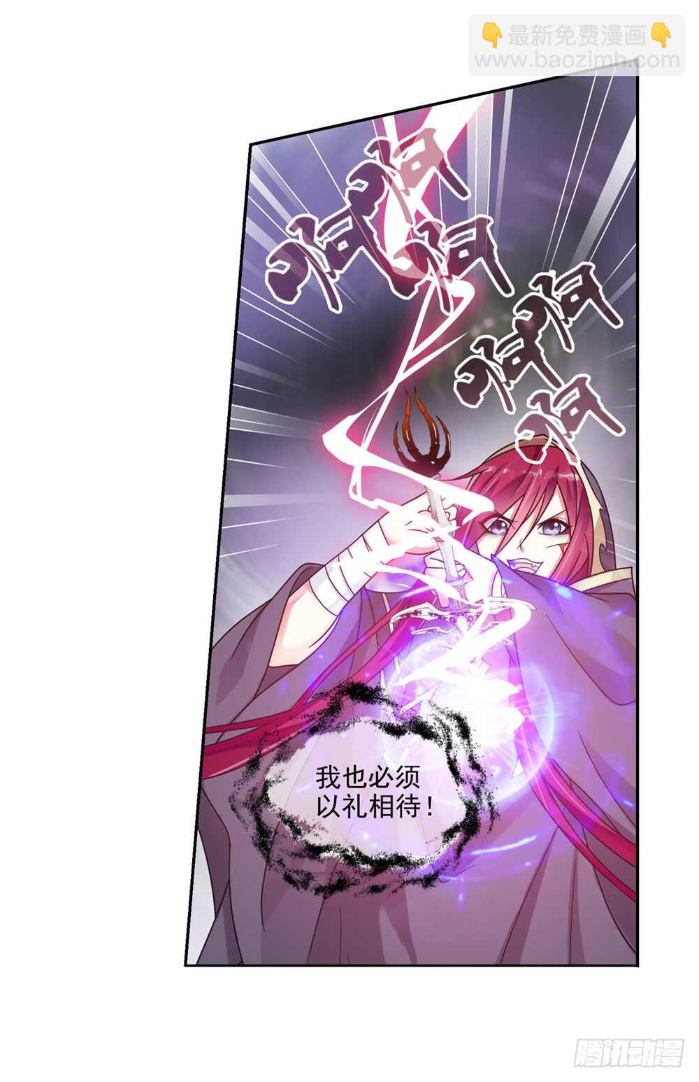 34 魔尊万劫（下）6