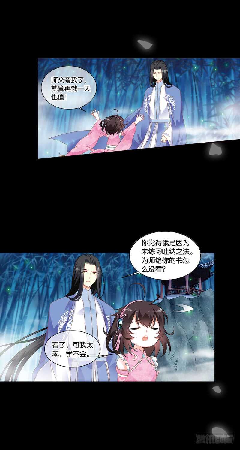 08天魔令（上）12