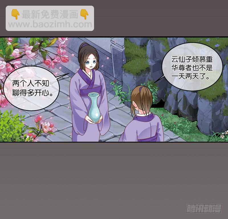 30单云姬与师父的心（中）23