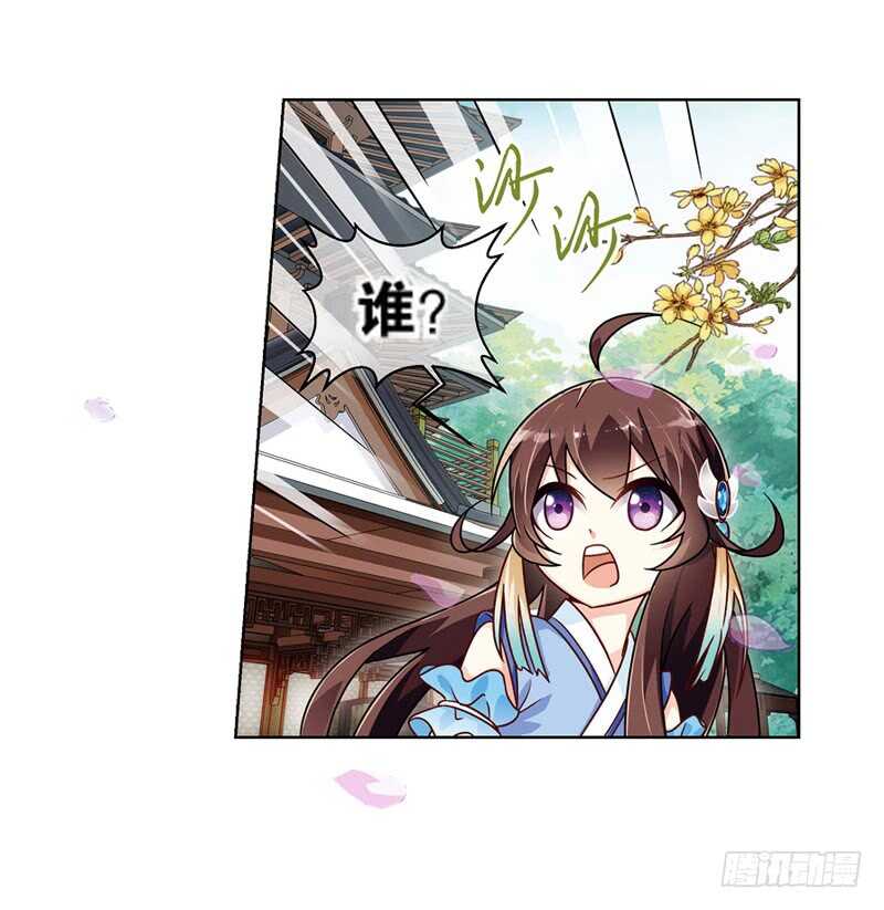 24小娘子（中）5