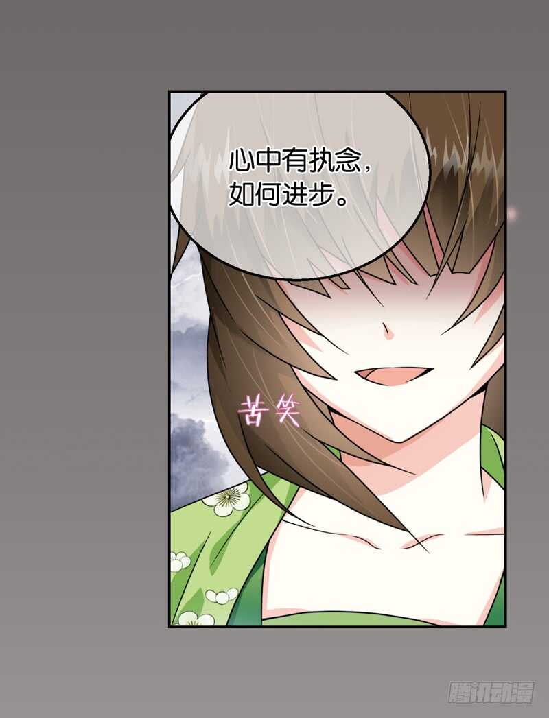 31单云姬与师父的心（下）9
