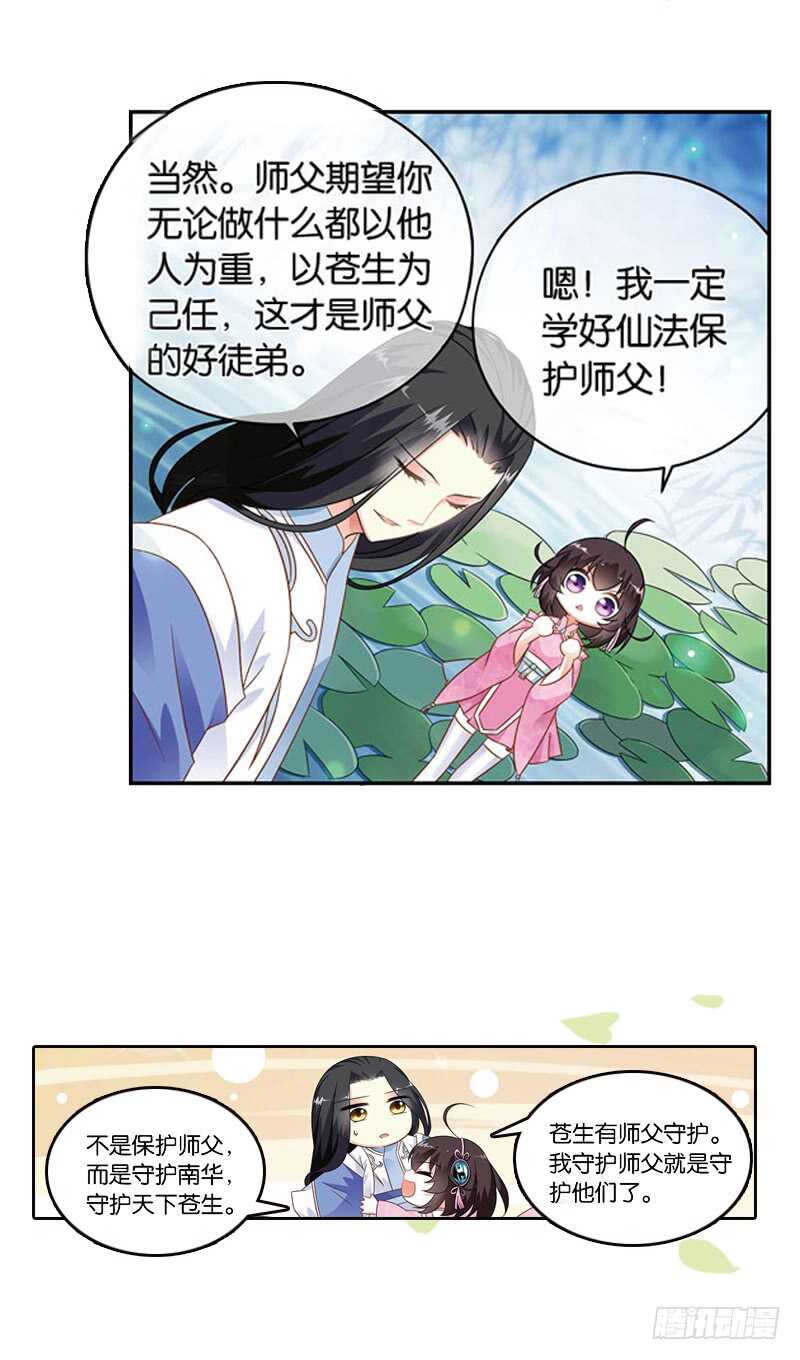 13天机（下）13