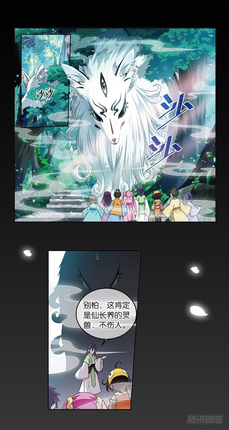 04 我要去修仙！（下）14