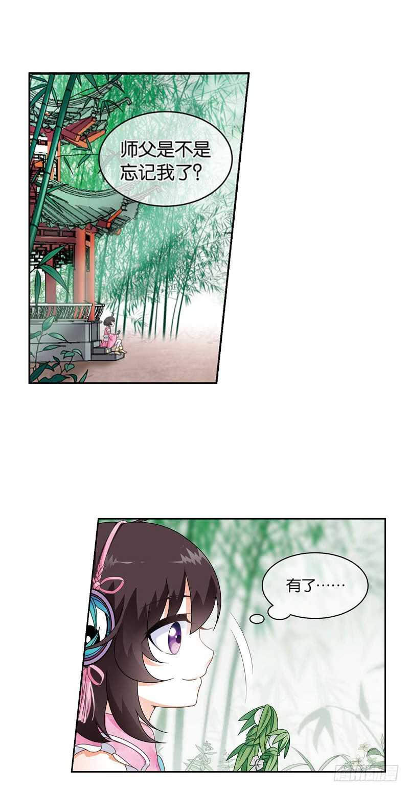 11天机（上）8