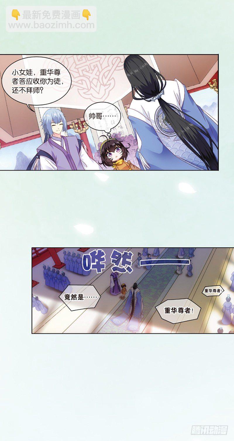 06 拜师（中）12