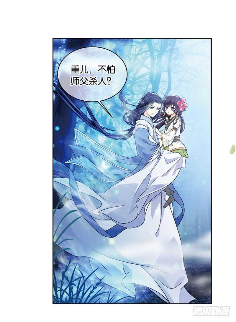 22心魔（下）9