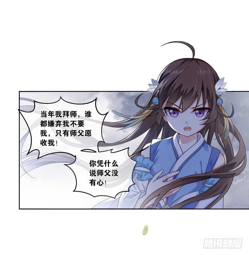 31单云姬与师父的心（下）21