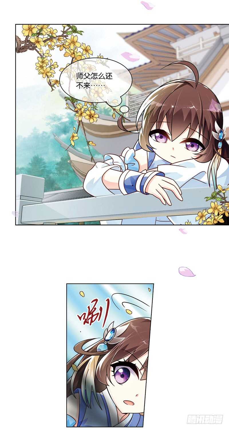 24小娘子（中）4